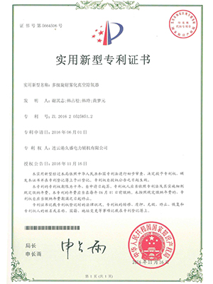内置式多级桑植除氧器证书